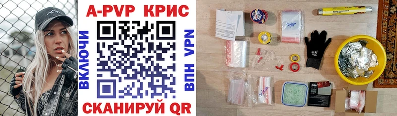 Alpha-PVP Соль  Заполярный 