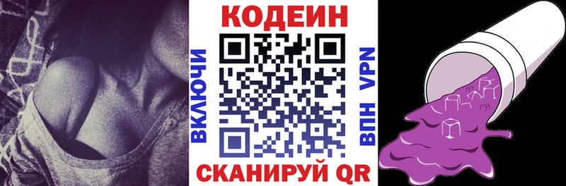 блэк спрут маркетплейс  Заполярный  Кодеин напиток Lean (лин)  дарнет шоп 