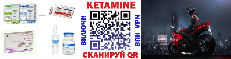 Кетамин VHQ Заполярный