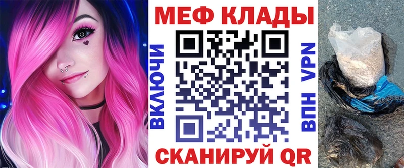 цена наркотик  Заполярный  МЕФ VHQ 