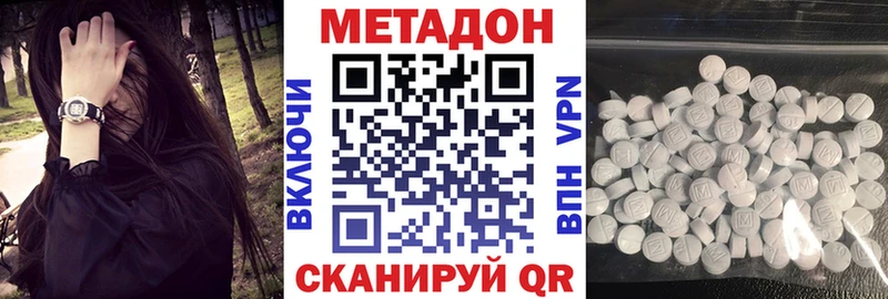 Метадон VHQ  закладки  Заполярный 